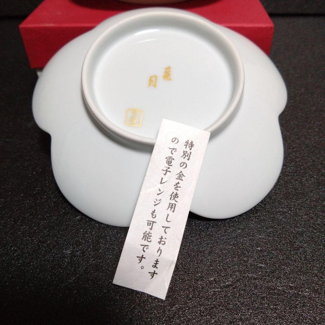 新品 幸楽窯 梅花びら 銘々皿(大) 2枚　お祝い