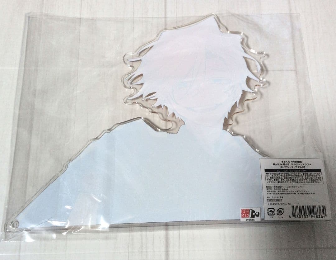 列強戦線　エイデン・D・アダムス　超大吉　バストアップアクスタ　まるくじ