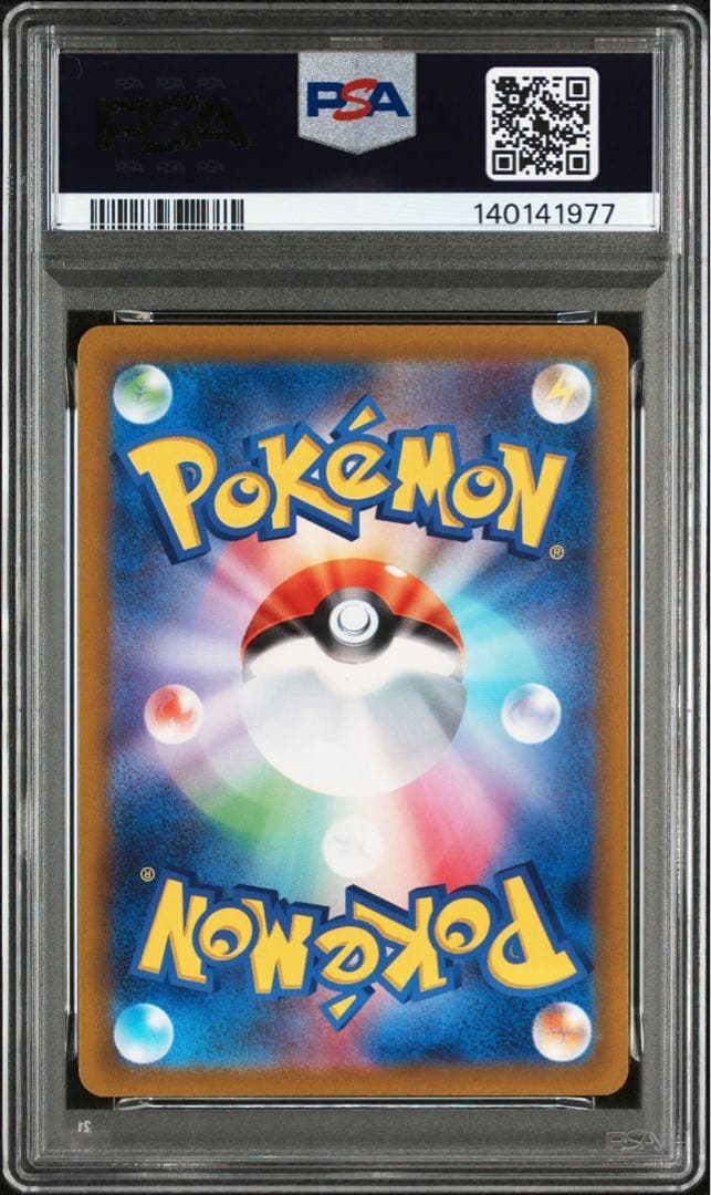 バオッキーVSTAR SAR PSA10 鑑定品