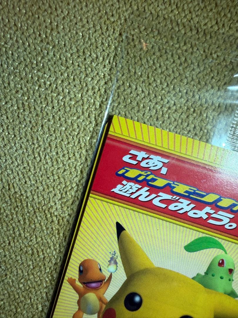 ポケモンカード　ピュアボディー　スイクン プロモ 026/p　未開封