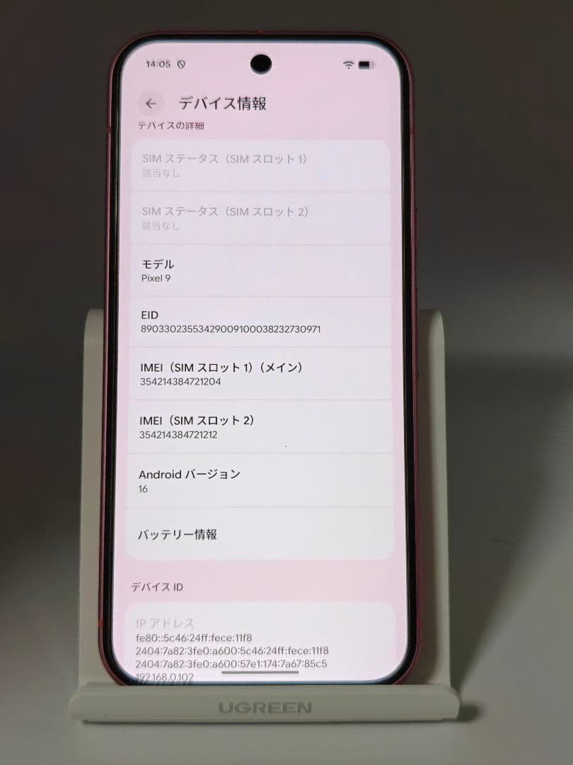 Google pixel 9 本体とケース5点セット SIMフリー