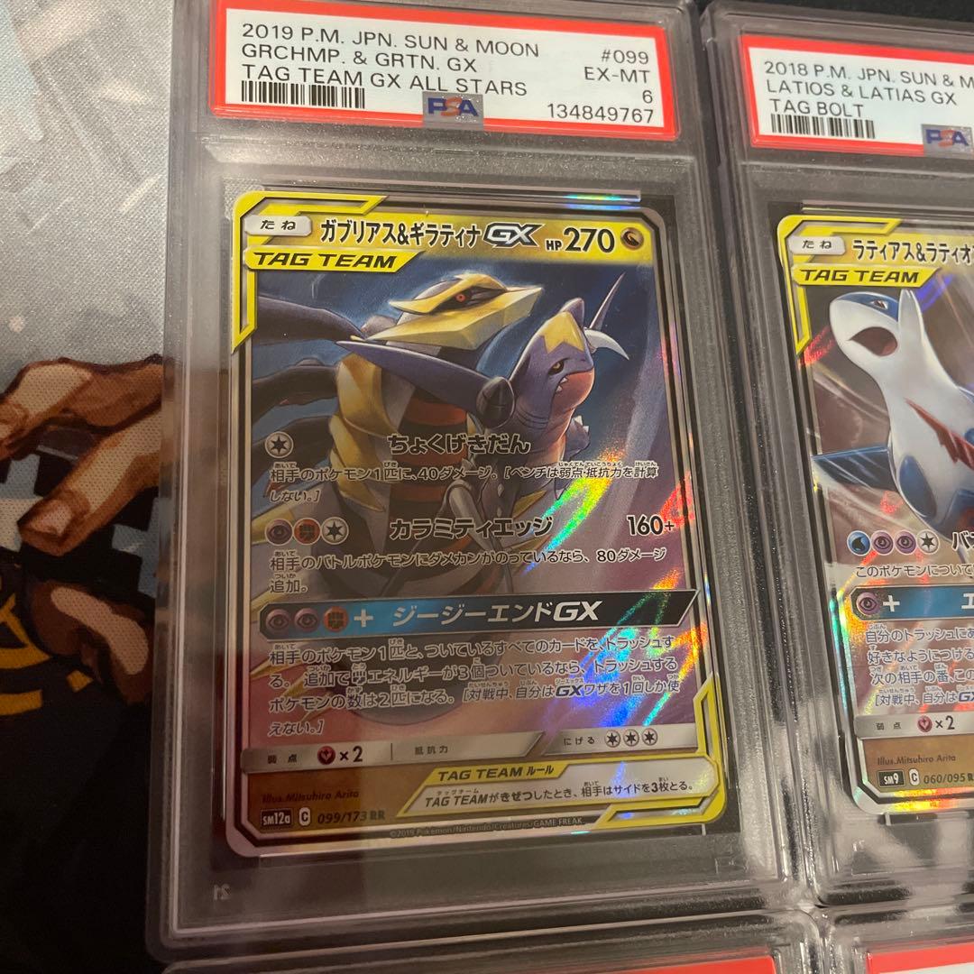 【PSA9】以下 6枚 Pokemon TCG タッグチーム GX カイリュー