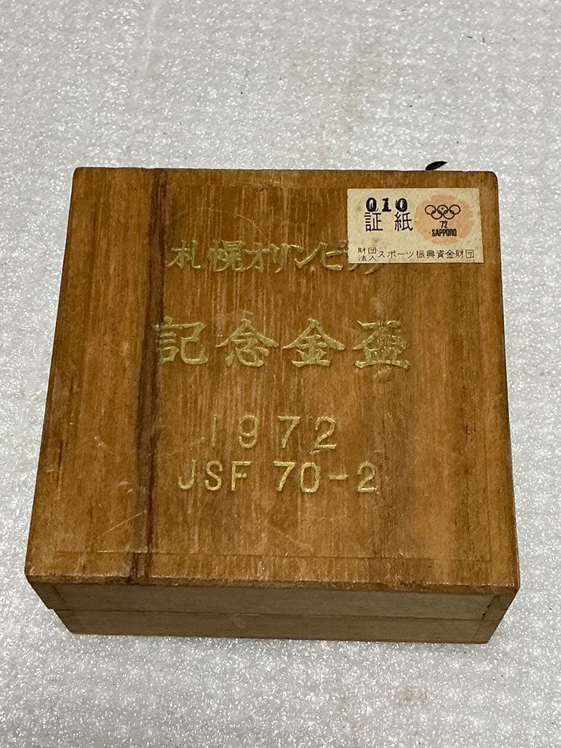 1972年／札幌冬季オリンピック記念盃。【24kGP製　桐箱付き】。
