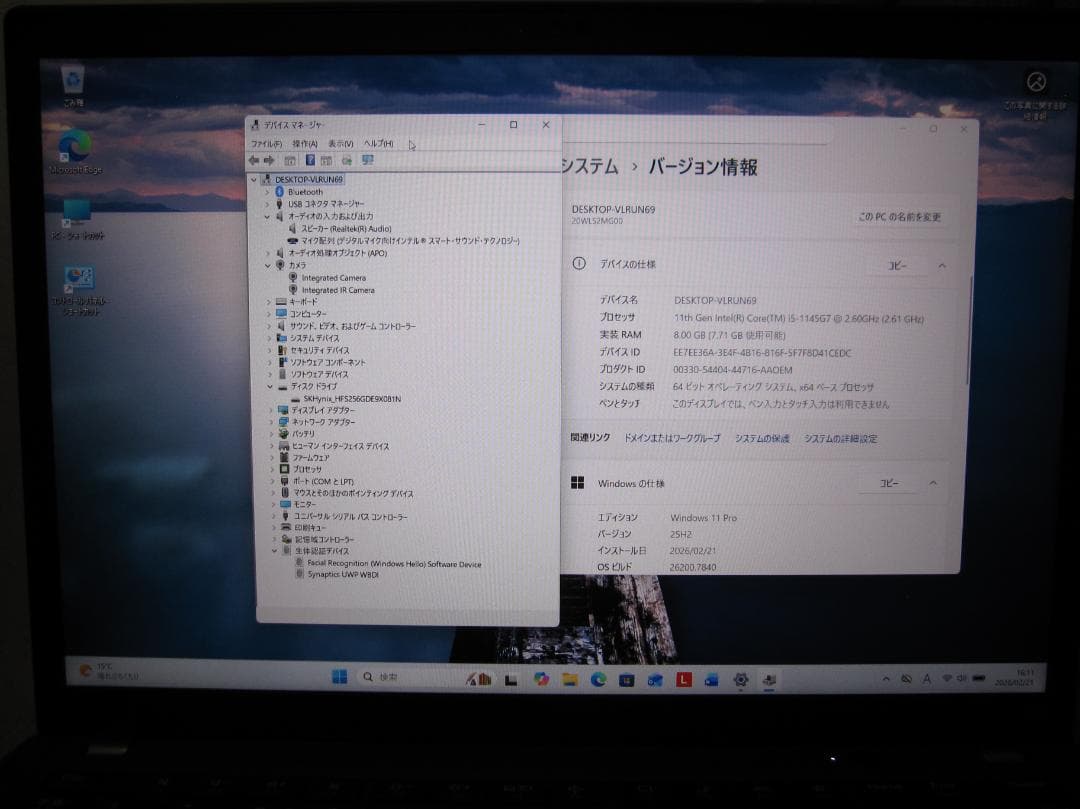 ☘優秀品☘ ThinkPad X13 Gen2 i5/8G/SSD256G
