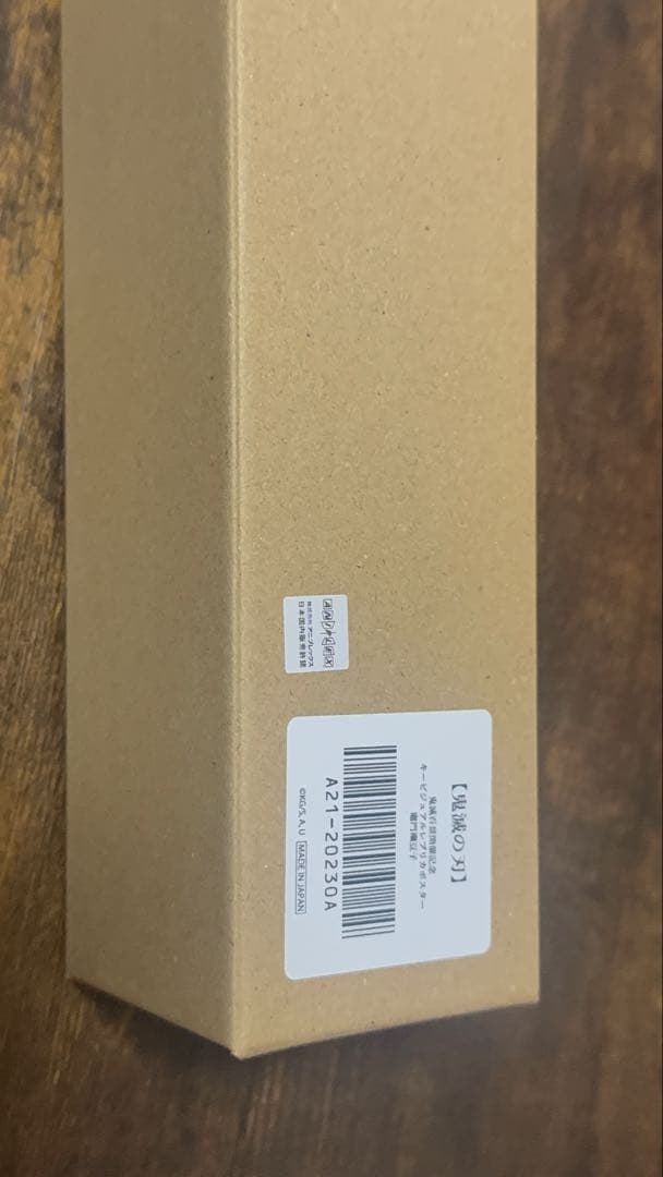 鬼滅の刃　竈門ねずこ　レプリカ　ポスター　台湾限定