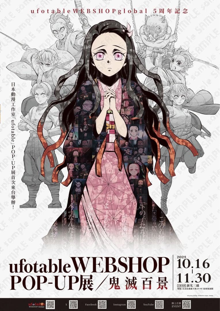 鬼滅の刃　竈門ねずこ　レプリカ　ポスター　台湾限定