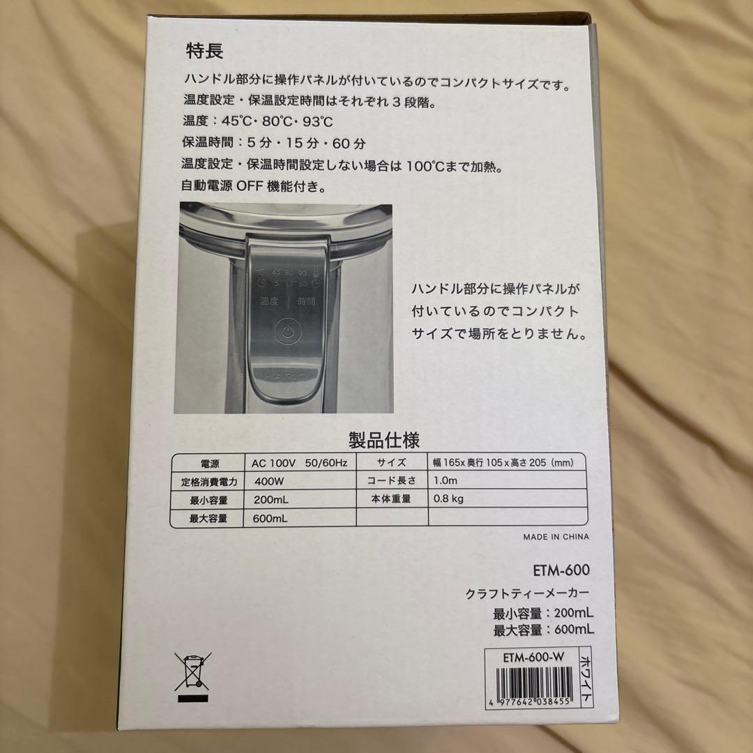 新品　未使用　HARIO Craft Tea Maker ケトル　ホワイト
