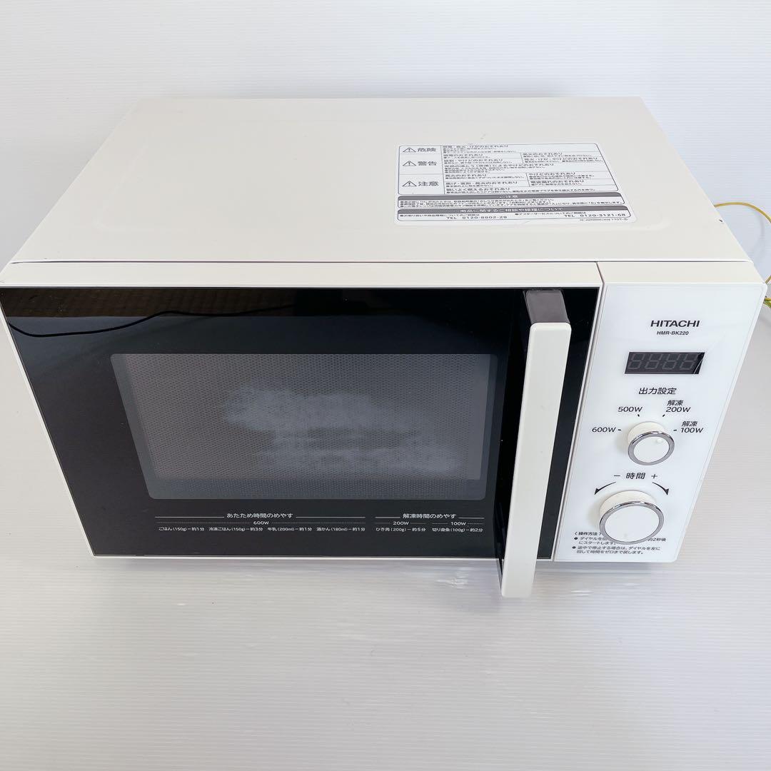 日立 電子レンジ HMR-BK220-Z5 2020年製 #BTY1260