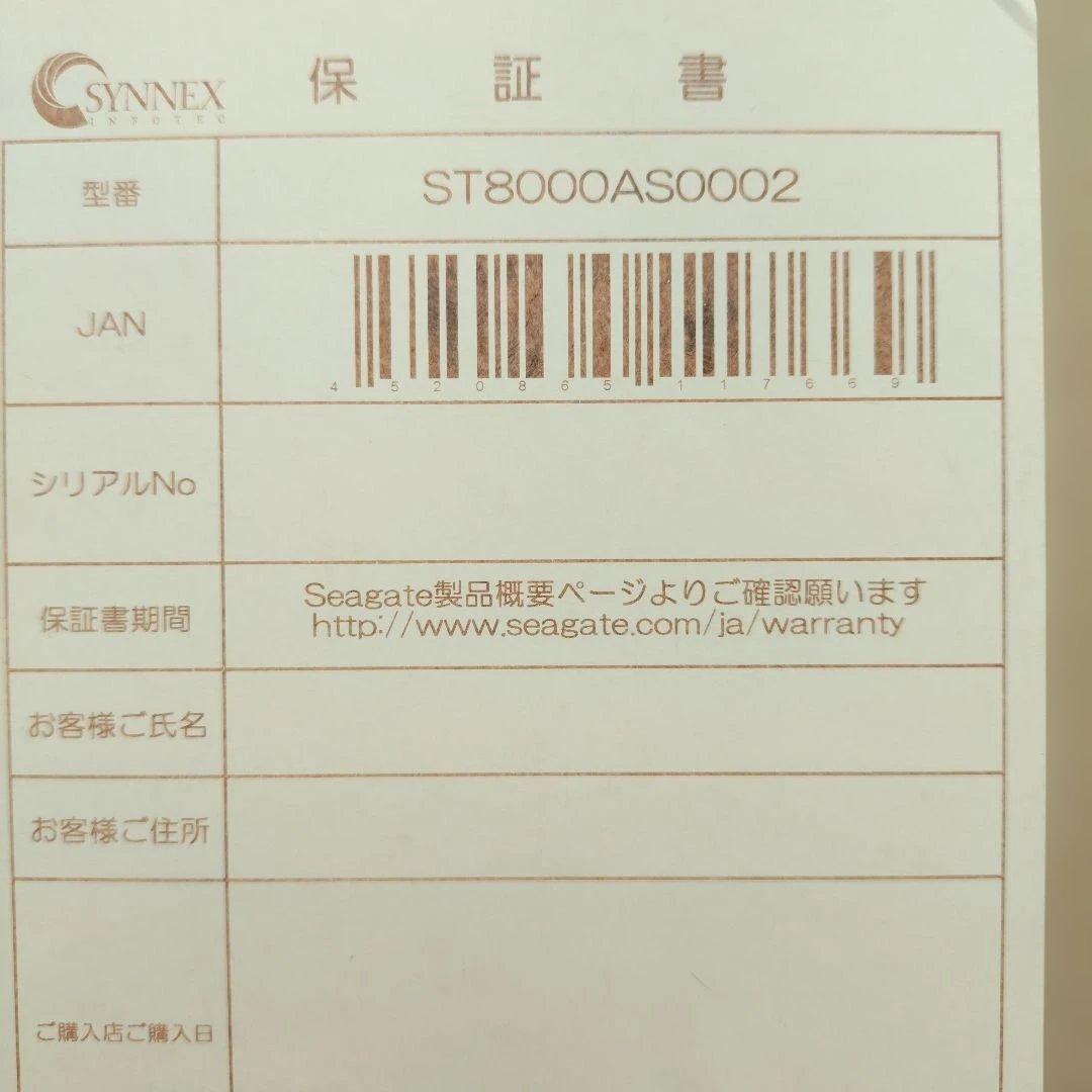 Seagate 8TB 内蔵型HDD ST8000AS0002