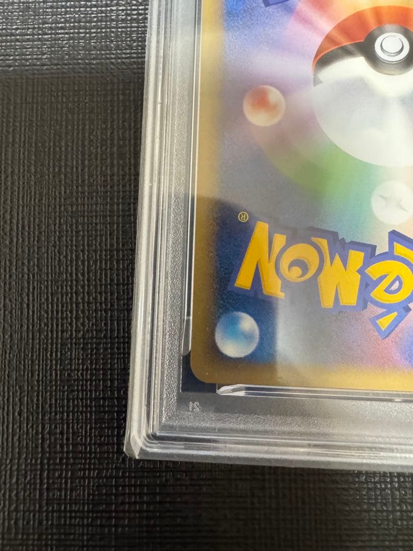 【PSA9】ピカチュウ ● Pt4 アルセウス光臨 031/090