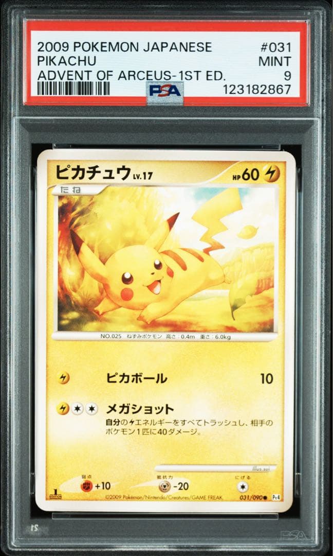 【PSA9】ピカチュウ ● Pt4 アルセウス光臨 031/090