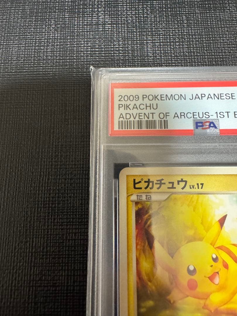 【PSA9】ピカチュウ ● Pt4 アルセウス光臨 031/090