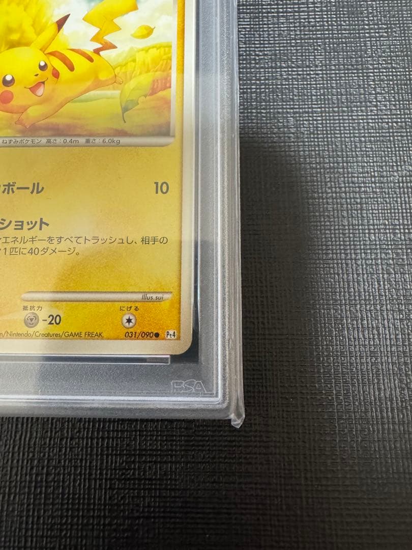 【PSA9】ピカチュウ ● Pt4 アルセウス光臨 031/090