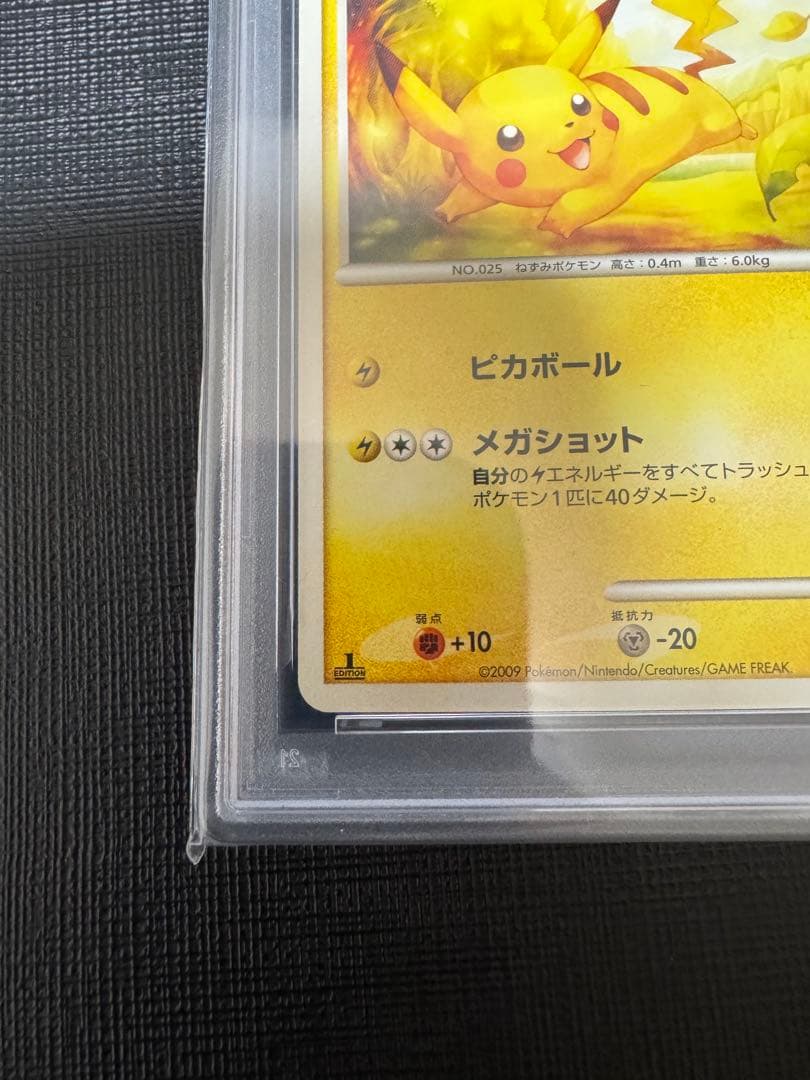 【PSA9】ピカチュウ ● Pt4 アルセウス光臨 031/090
