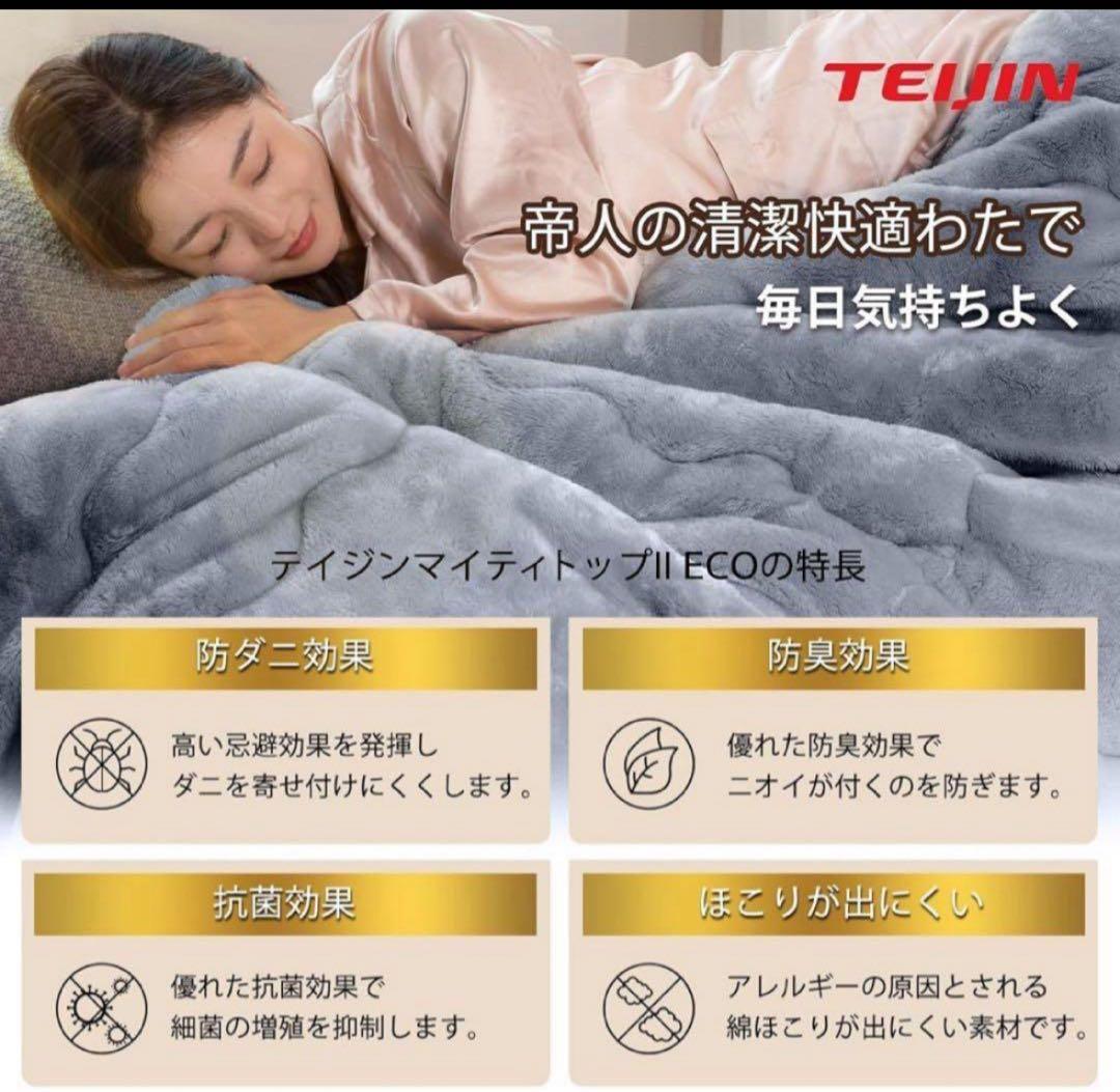 毛布 極厚・中綿（帝人）毛布 ネイビー 160×200cm