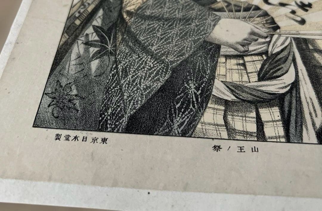 西洋画譜　美人十二ヶ月 ；石版　【8枚】