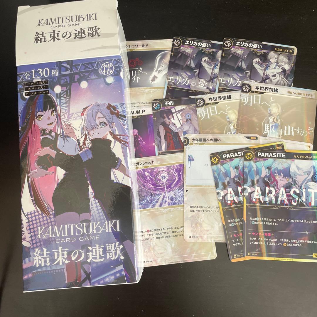 神椿tcg スタートデッキヰ世界情緒と結束の連歌の雑多なカード