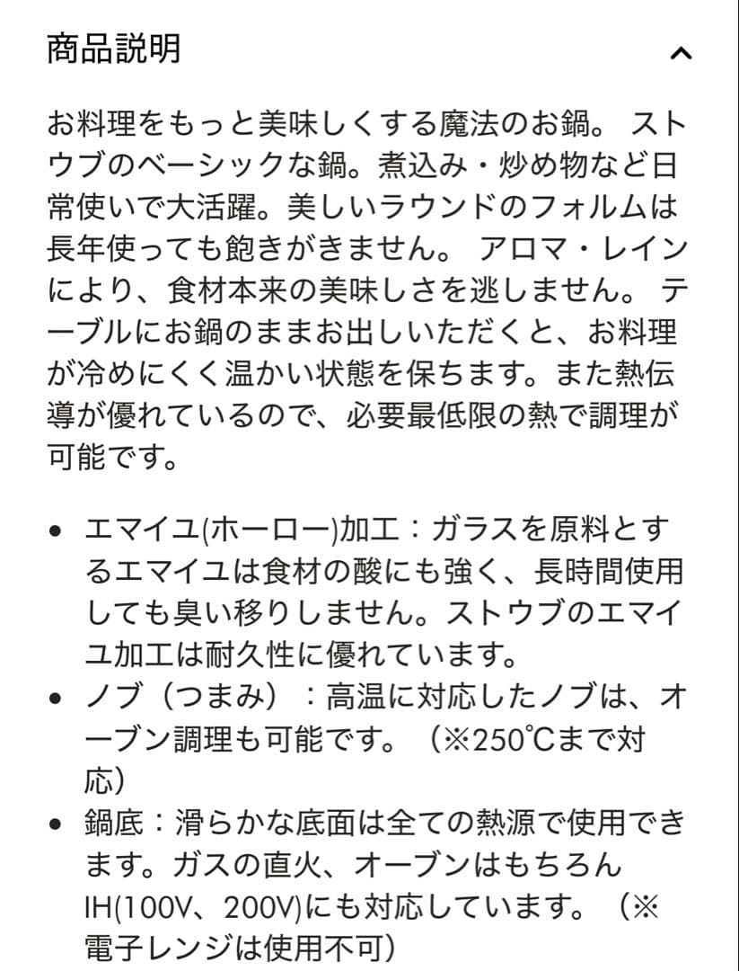 【STAUB】ピコ・ココット ラウンドチェリー/18㎝