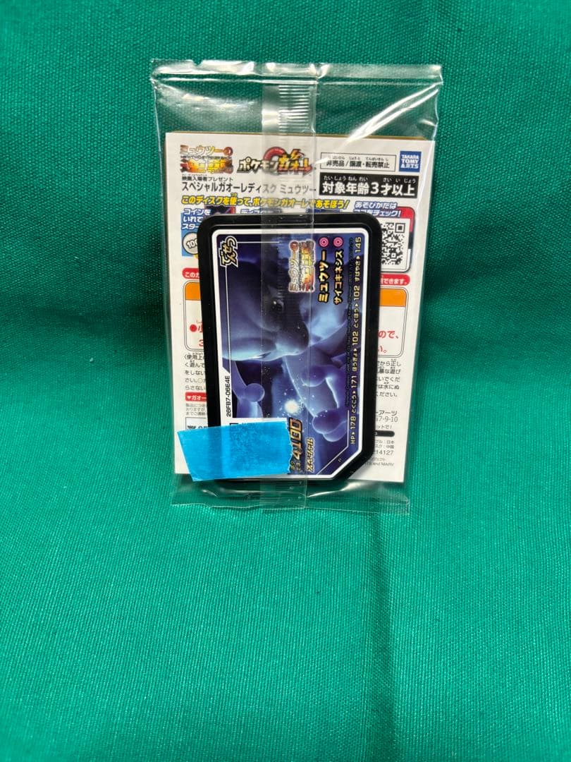 【未開封】 アーマードミュウツー ポケモンカード