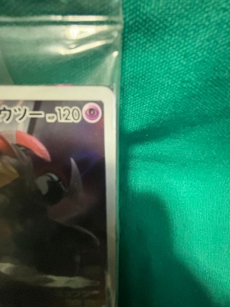 【未開封】 アーマードミュウツー ポケモンカード