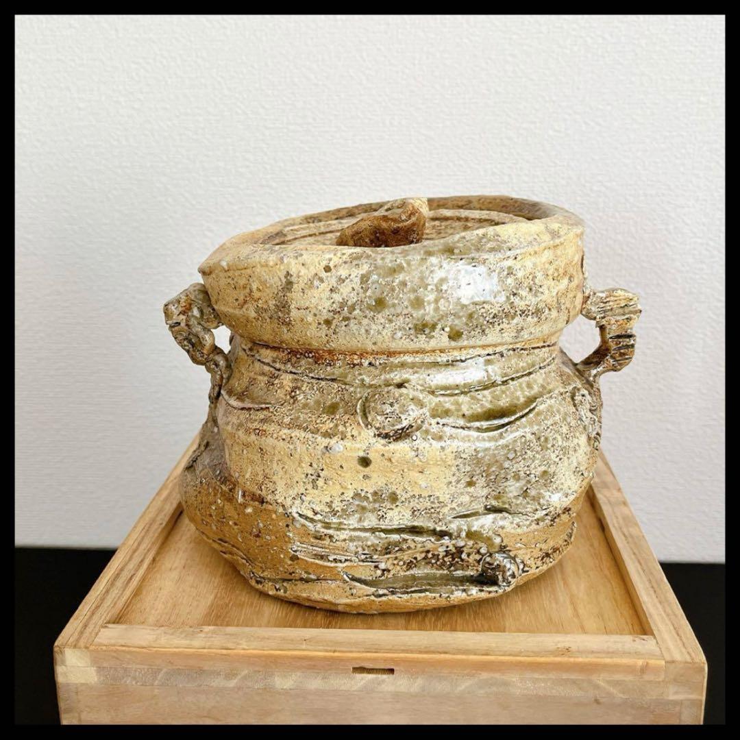 井村侊生 伊賀焼 耳付水指 茶道具 水指