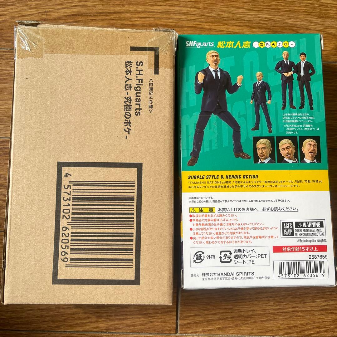 S.H.Figuarts ダウンタウン　浜田雅功　松本人志 　フィギュア