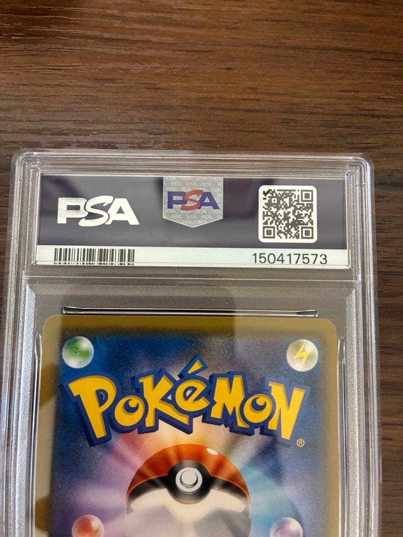 レックウザGX SSR SM8b 240/150 psa9