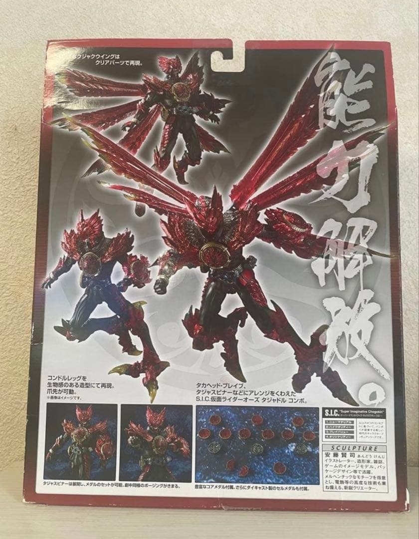 S.I.C 仮面ライダーオーズ タジャドルコンボ