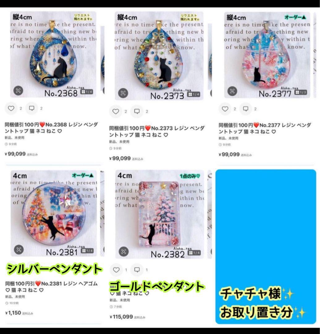 おまとめページ⑧♡（3/1までお取り置き可能です♡）