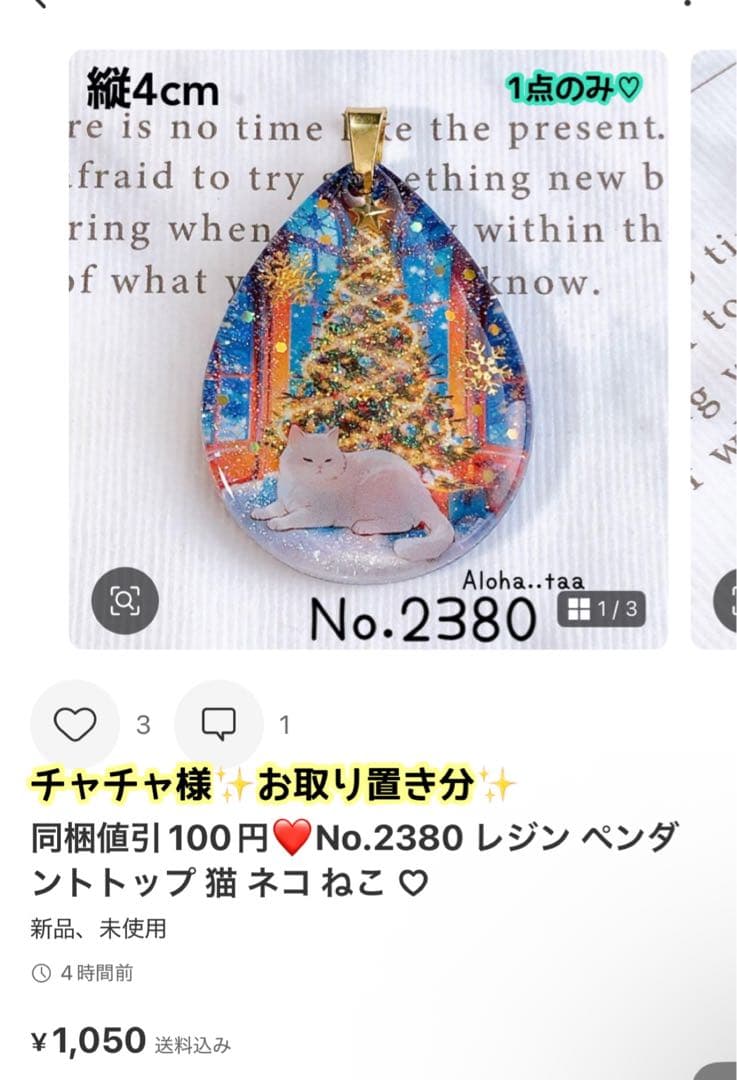 おまとめページ⑧♡（3/1までお取り置き可能です♡）