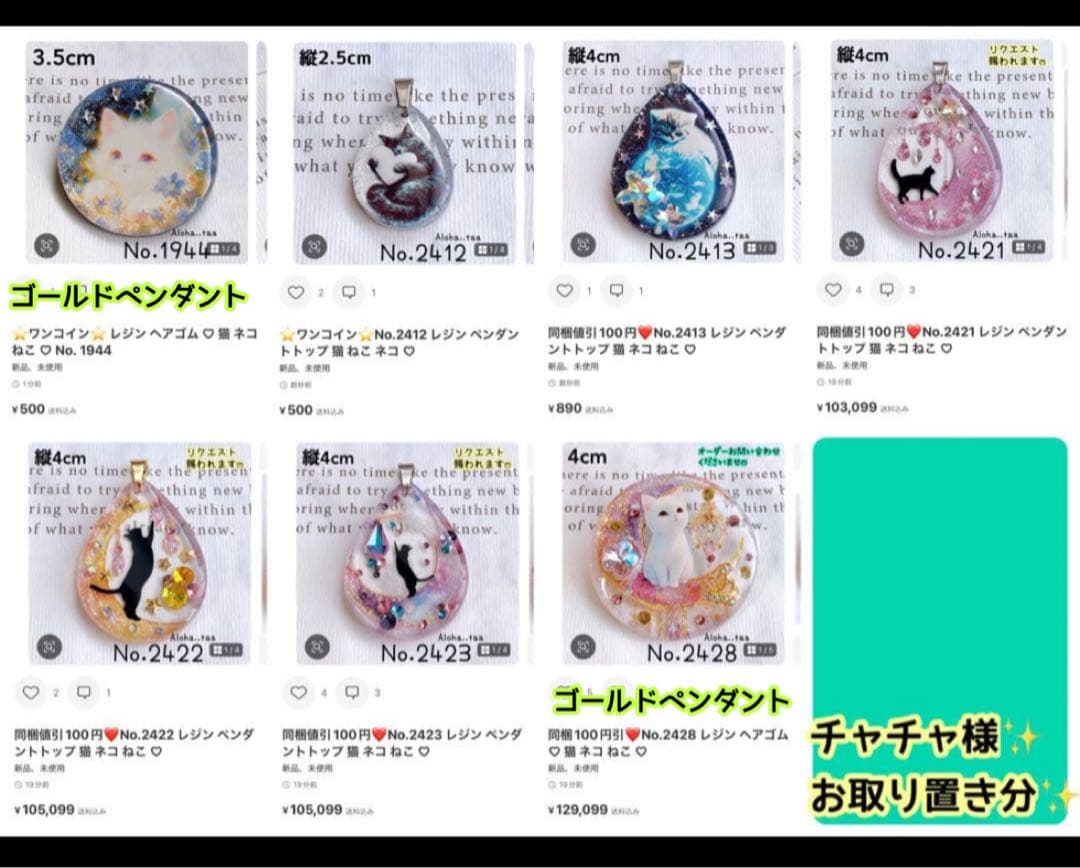 おまとめページ⑧♡（3/1までお取り置き可能です♡）