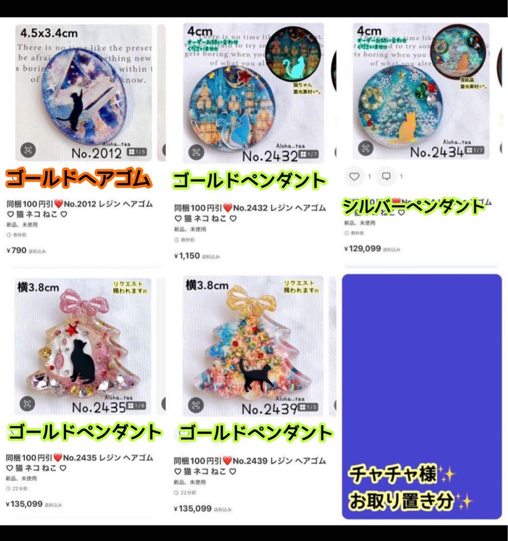 おまとめページ⑧♡（3/1までお取り置き可能です♡）