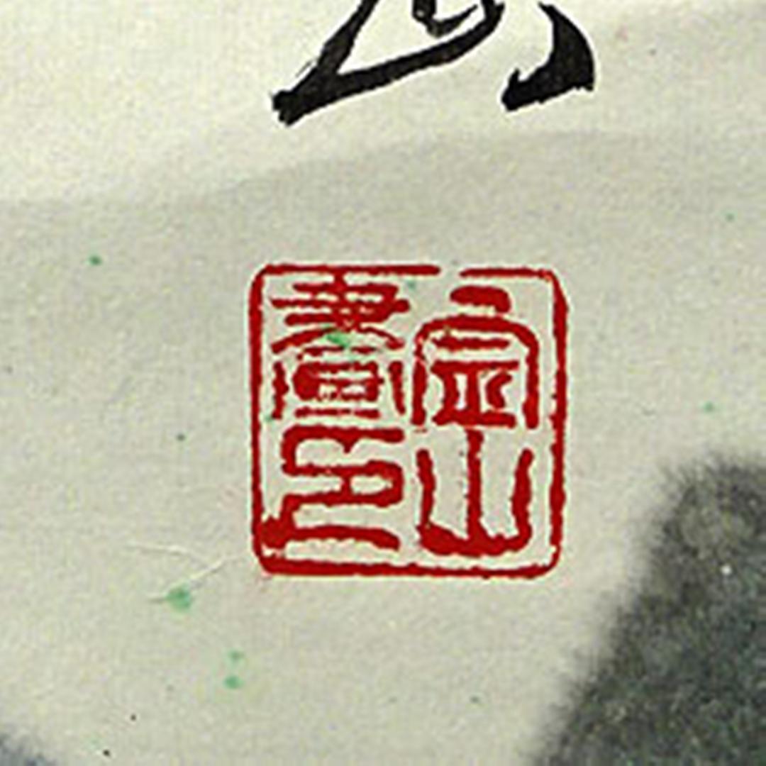 掛軸 金山『長城夏日 万里の長城』中国画 紙本 肉筆 掛け軸 w103015