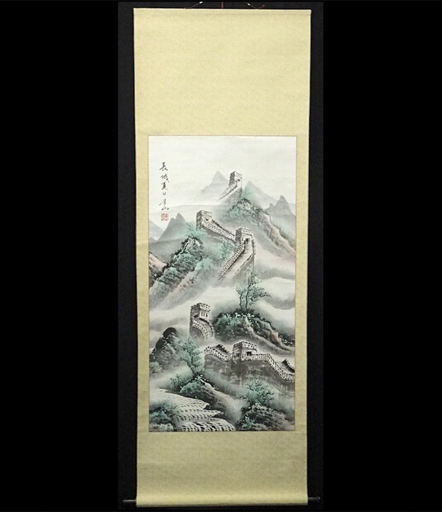 掛軸 金山『長城夏日 万里の長城』中国画 紙本 肉筆 掛け軸 w103015