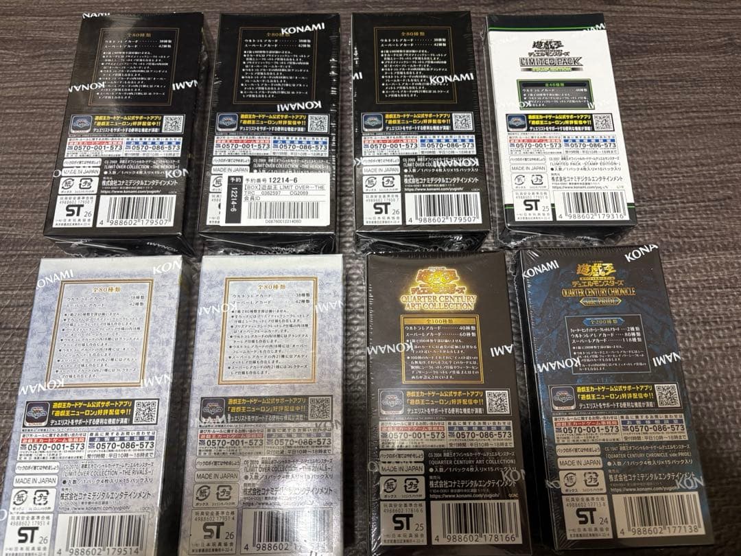 遊戯王LIMITOVER COLLECTION THE HEROES等まとめ売り