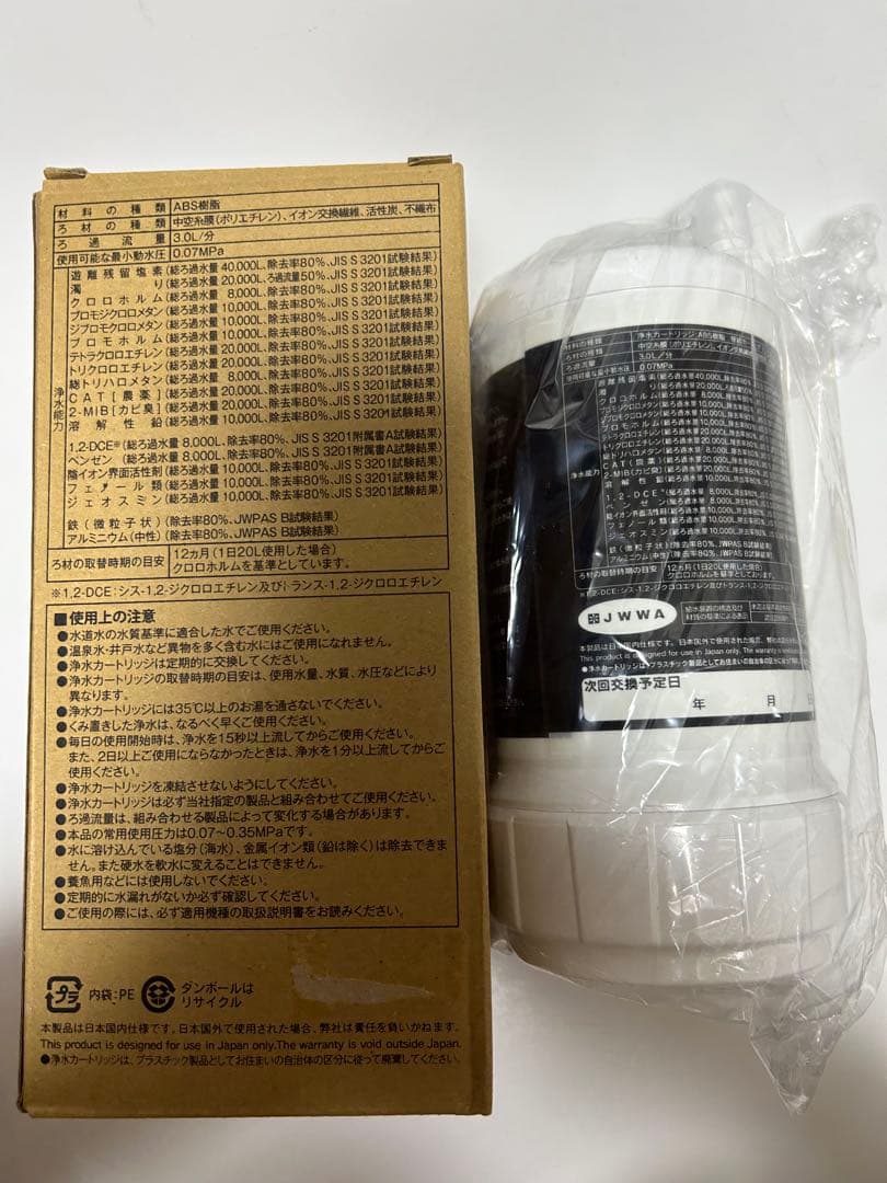 Panasonic NT012KA 浄水器カートリッジ