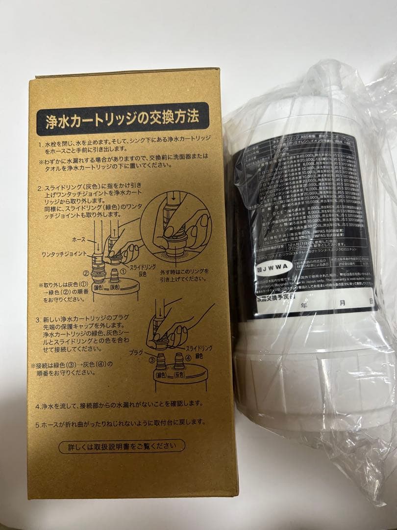 Panasonic NT012KA 浄水器カートリッジ