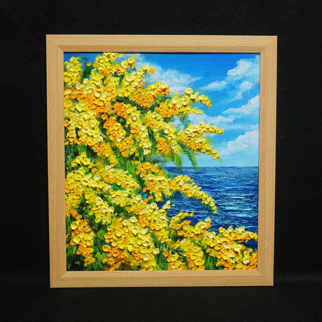 【お客】油絵 絵画【ミモザの海】原画 額縁・ラッピング付 春の風景画