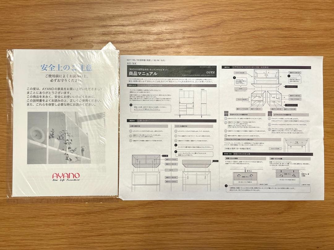 【美品】綾野製作所(AYANO)アリシア(ALICIA)食器棚