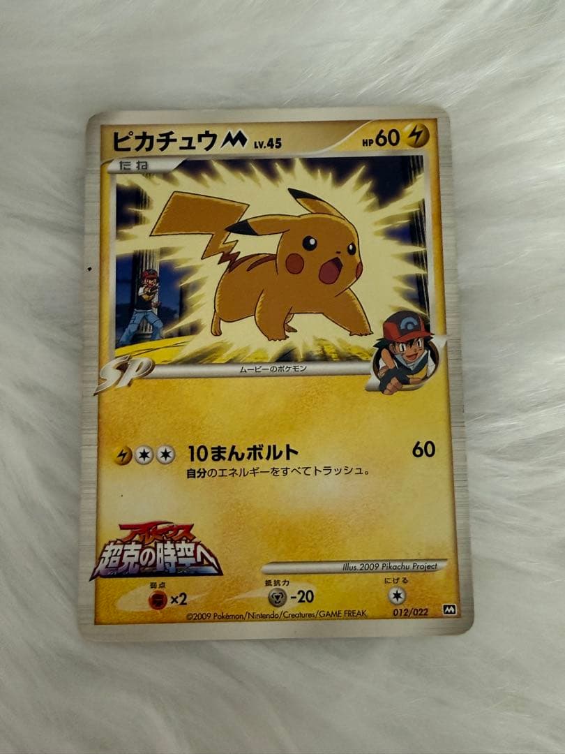 ポケモンカードセット他 ゲーチスSR 055/051ピカチュウSV 個々売り可