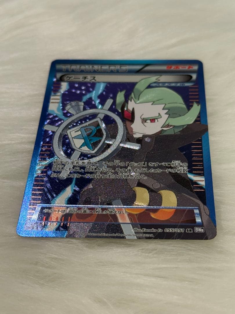 ポケモンカードセット他 ゲーチスSR 055/051ピカチュウSV 個々売り可