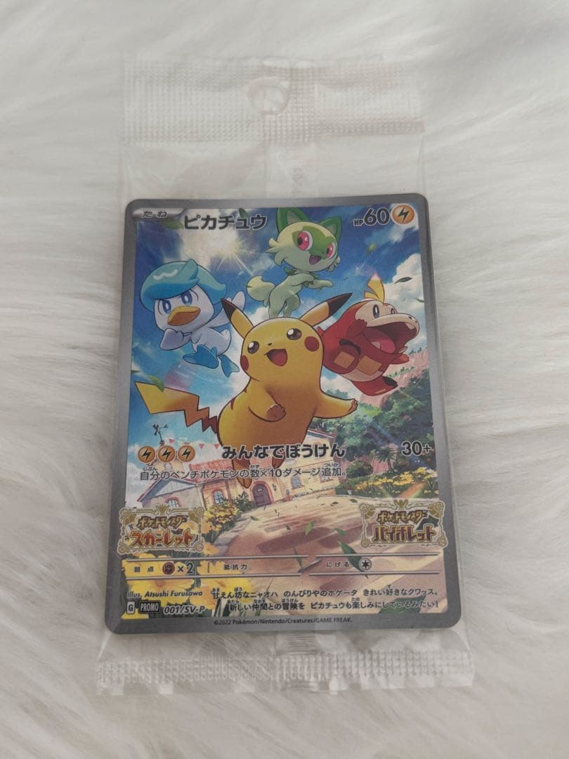 ポケモンカードセット他 ゲーチスSR 055/051ピカチュウSV 個々売り可