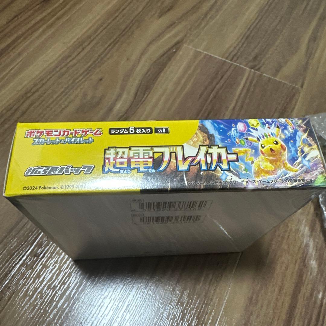 ポケモンカードゲーム 超電導ブレイカー 5パック入り