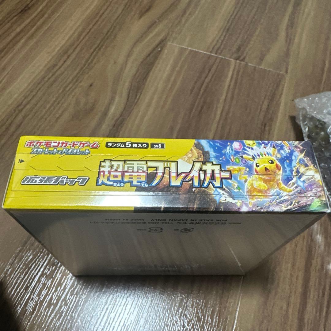 ポケモンカードゲーム 超電導ブレイカー 5パック入り