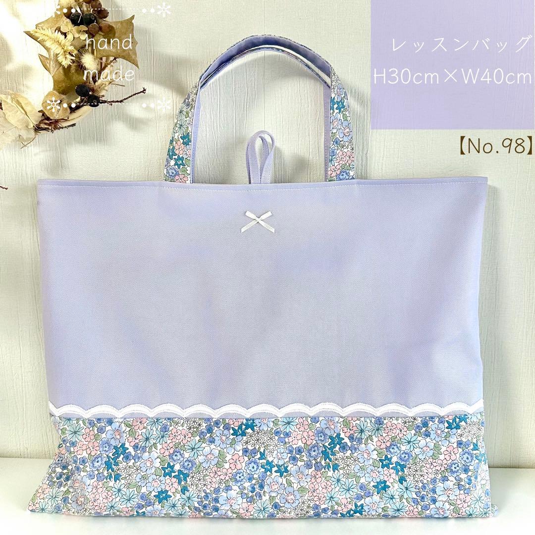 のの様【99・98】レッスンバッグ　手提げ　入園入学　女の子　花柄ハンドメイド