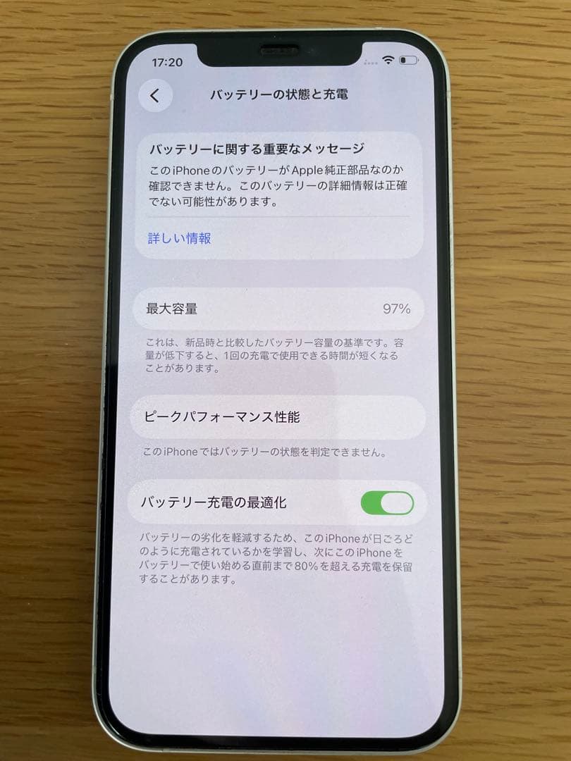Apple iPhone 12 64GB SIMフリー
