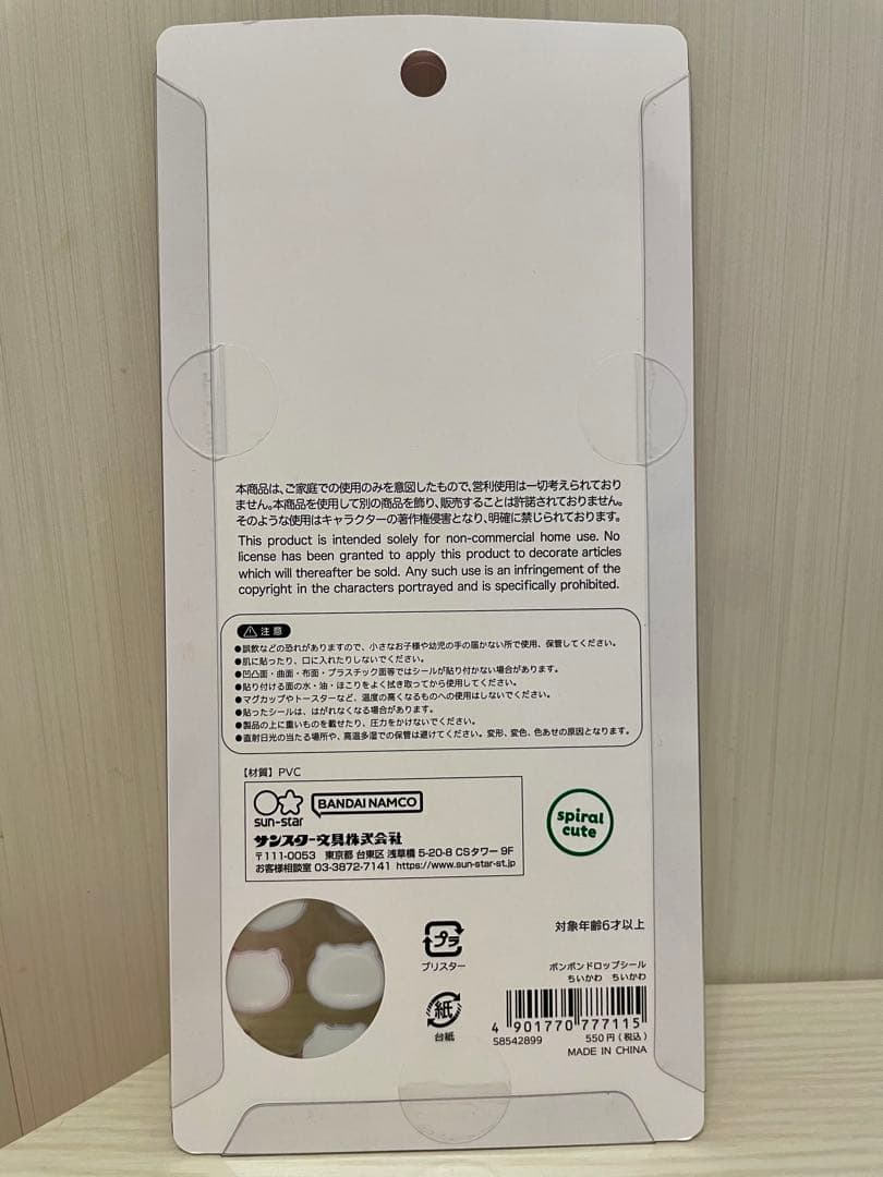 【正規品】ちいかわボンボンドロップ シールセット 5枚