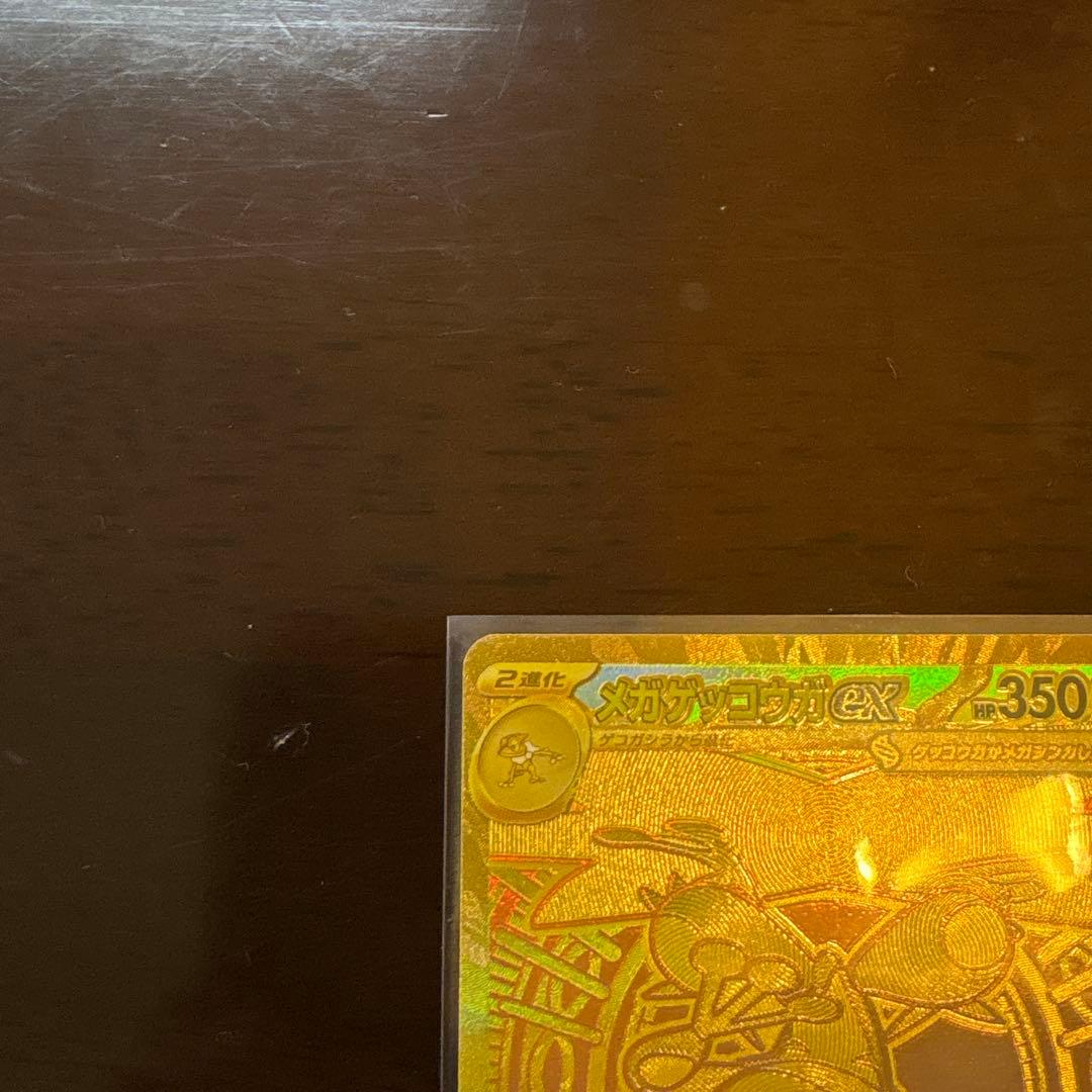 ポケモンカード メガゲッコウガ mur
