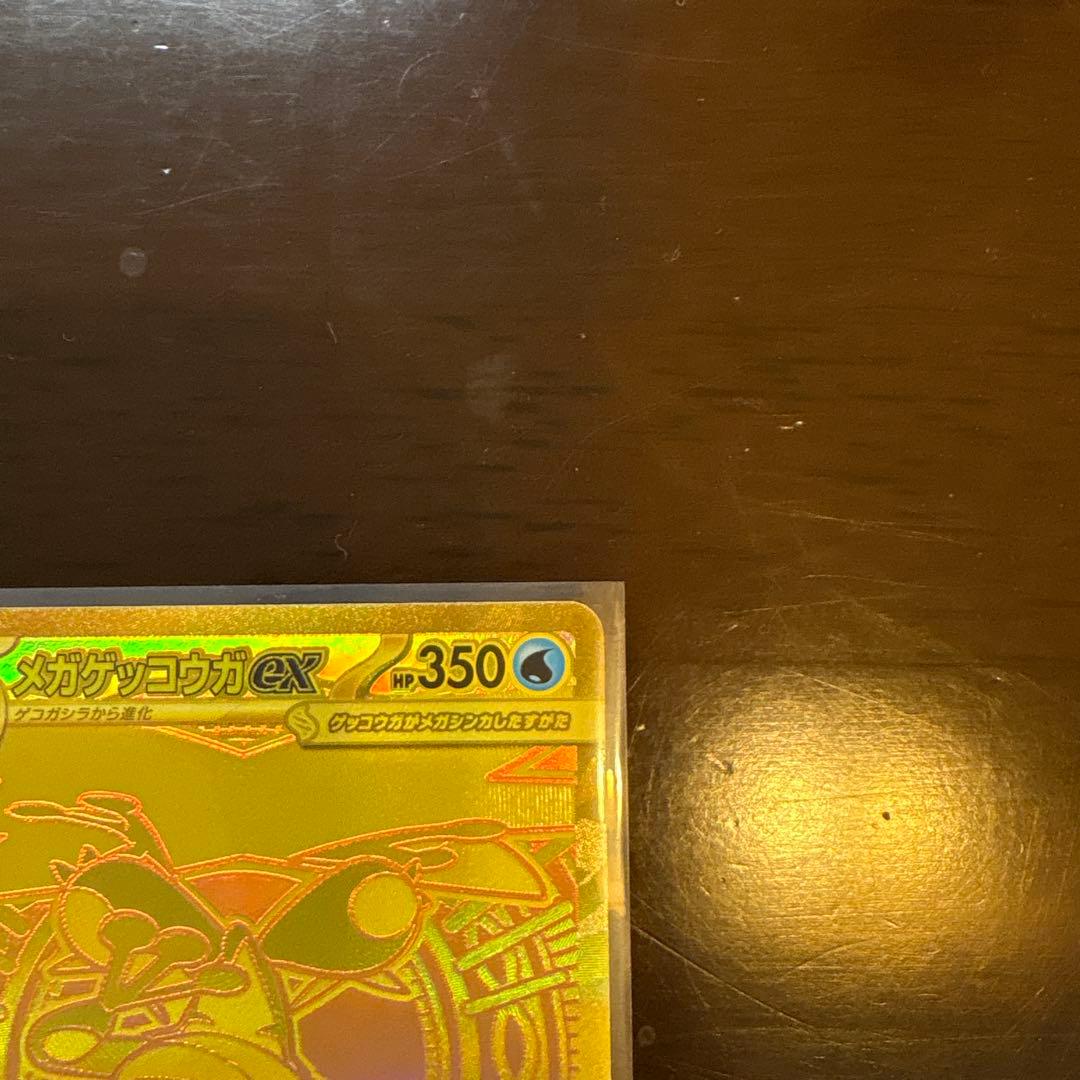 ポケモンカード メガゲッコウガ mur