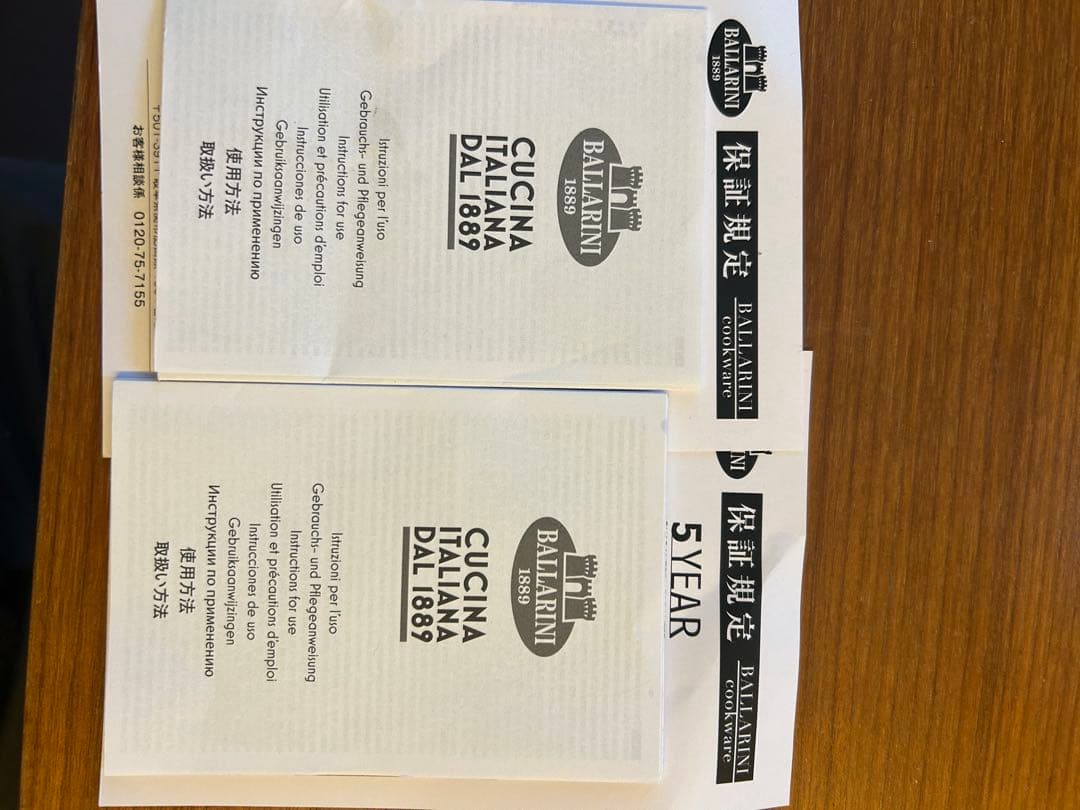 BALLARINI ROMA フライパンセット 28cm 20cm